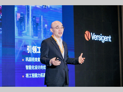 维智捷发布中国愿景