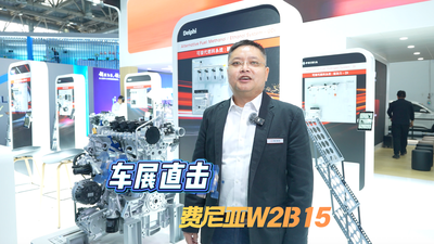 Tech Walk丨直击北京车展费尼亚展台