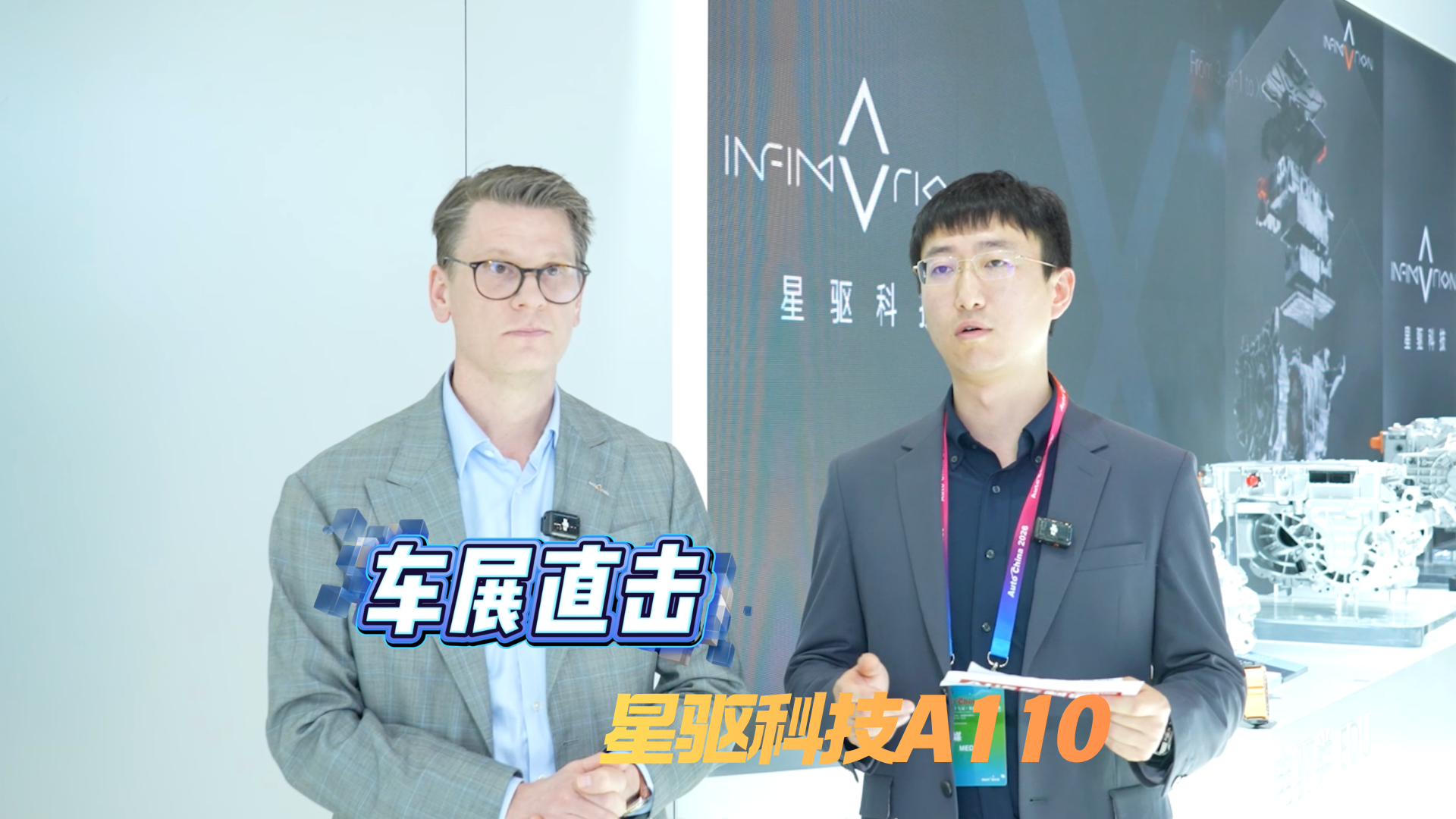 Tech Walk丨直击北京车展星驱科技展台