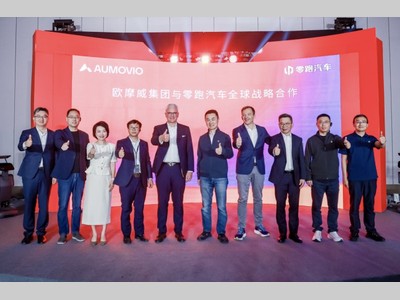 聚力启新 智行未来：欧摩威以中国创新赋能全球出行
