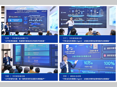 2026北京车展 | 东软睿驰全栈产品矩阵展现AI汽车智能进化的技术路径