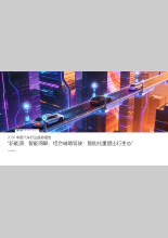 2026中国汽车行业趋势报告