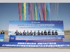 我国室内最大全季冰雪汽车试验基地正式开工