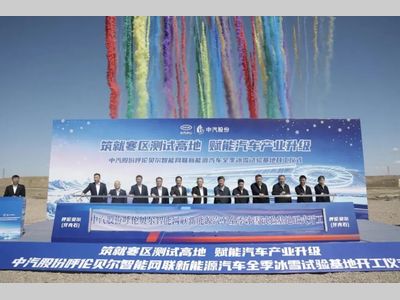 我国室内最大全季冰雪汽车试验基地正式开工
