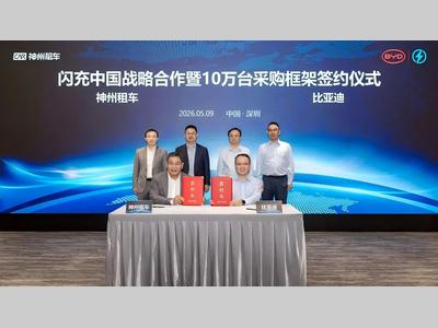 10万辆！比亚迪获新能源汽车大单