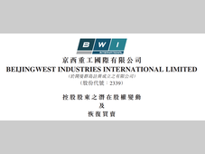 立讯精密再启收购