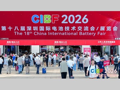 锚定“十五五”新蓝图 CIBF2026深圳国际电池展盛大开幕
