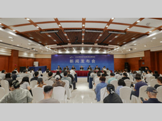 2026中国汽车产业发展（泰达）国际论坛新闻发布会成功举办
