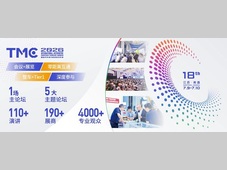 TMC2026头部企业陆续就位，整车代表齐聚——行业顶级盛会，您不容错过