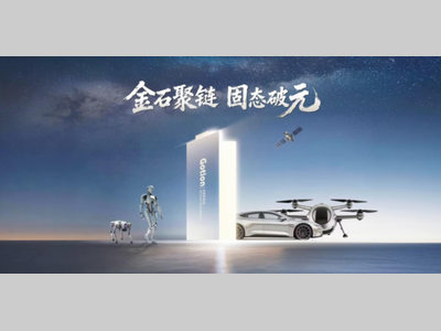 国轩高科集中发布七大新品！