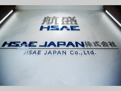 航盛日本技术中心正式揭牌 落子新横滨构建本地化研发新格局