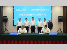 “铝—锂”双轮驱动！宁德时代与山西省共建新能源全产业链集群