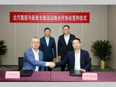北汽集团与新紫光集团达成战略合作，共筑“车芯协同”新生态
