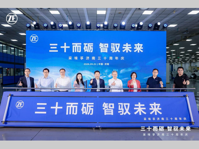 三十而砺，智驭未来：采埃孚商用车济南工厂成立三十周年
