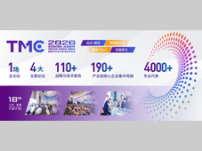 TMC2026 国际汽车动力系统技术年会「初步日程」首发