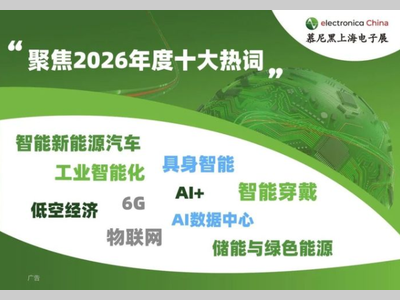 超1900家优质企业齐聚7月电子盛会！慕尼黑上海电子展观众注册火热进行中