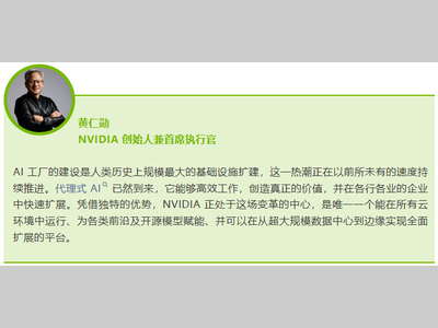 NVIDIA 发布 2027 财年第一季度财务报告