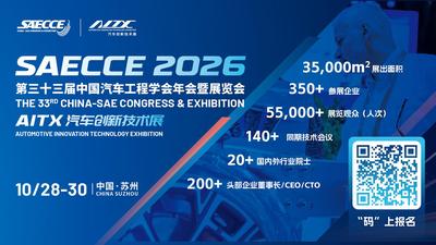 SAECCE 2026