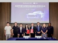 卓驭与高通深化战略合作，基于骁龙8797推进舱驾融合迈向中央计算新时代