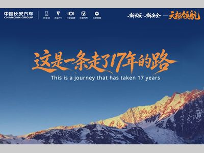 中国长安汽车闪耀重庆车展，长安“天枢领航”实力亮