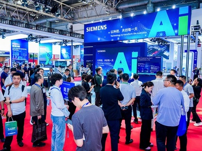 西门子亮相第四届链博会 以工业AI赋能产业链供应链高质量发展