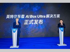端侧AI懂需求，安卓应用管体验！英特尔携手长安天枢座舱打造既安心又舒心的AI座舱