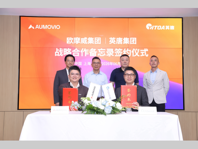 欧摩威集团与英唐智控签署战略合作备忘录，共拓车载智能近场投影解决方案