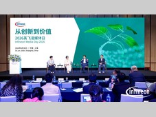 英飞凌2026媒体日：创新空间正式启用，以创新赋能产业可持续发展