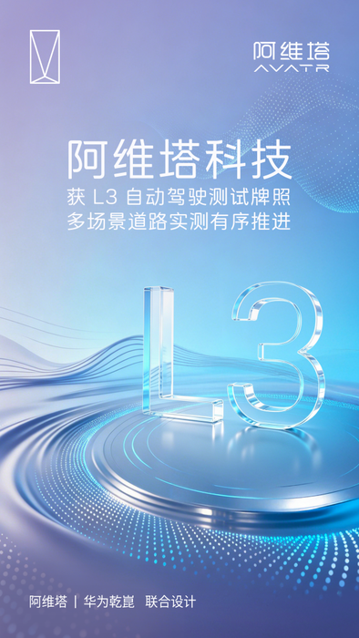 阿维塔.png