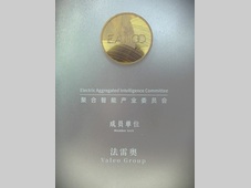 法雷奥获EAI 100正式授牌，携手探索汽车与具身智能协同新路径
