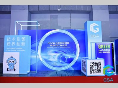 2026上海国际低碳智慧出行展览会7月2日在沪开幕