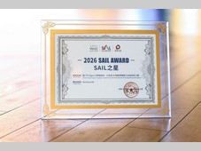 西门子Eigen工程智能体中国首发首展，荣获2026 WAIC SAIL之星奖