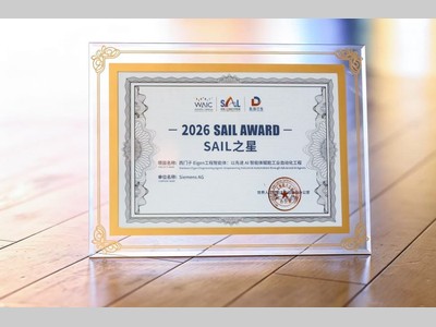 西门子Eigen工程智能体中国首发首展，荣获2026 WAIC SAIL之星奖