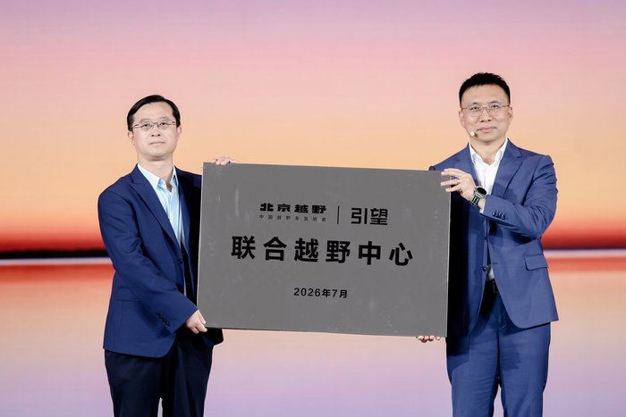 联合越野中心
