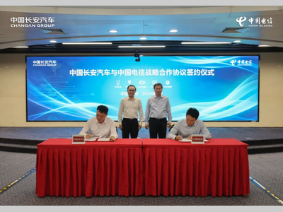 优势互补 合作共赢丨中国长安汽车与中国电信签署战略合作协议