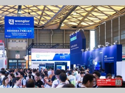 AHTE 2026 展后报告新鲜出炉