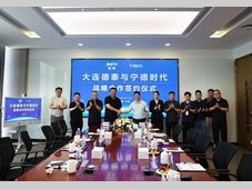 宁德时代与大连德泰签署战略合作协议