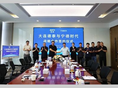 宁德时代与大连德泰签署战略合作协议