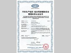 比亚迪首批通过L2辅助驾驶新国标认证