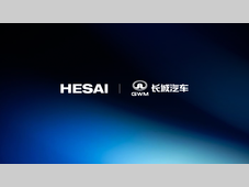 禾赛超千线激光雷达ETX再获长城汽车全新定点，2026年底量产交付