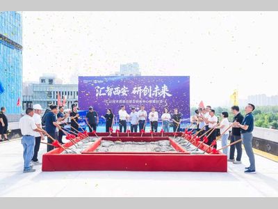 汇川技术西部总部及研发中心项目封顶， 西安研产一体化布局再启新程