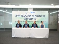 大众变速器天津公司与臻驱科技就功率模块战略合作备忘录签约