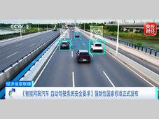 自动驾驶“安全底线”，定了！