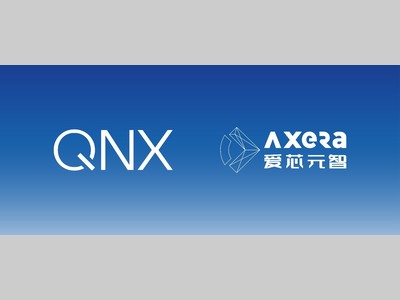 QNX携手爱芯元智，共筑智能辅助驾驶新未来