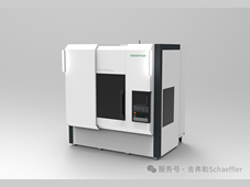 舍弗勒推出全新蜗杆砂轮磨齿机，完善精密齿轮加工装备布局