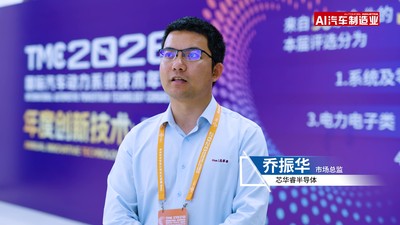 TMC论坛丨芯华睿半导体市场总监-乔振华