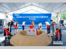持续在华投资|奥托立夫芜湖新工厂正式奠基