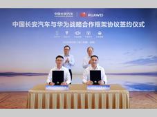 中国长安汽车与华为签署战略合作框架协议