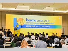 聚势双馆，共绘新篇！bauma CHINA 2026 新闻发布会在沪召开