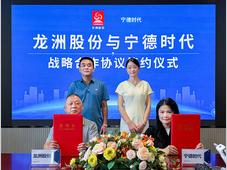 宁德时代与龙洲股份签署战略合作协议